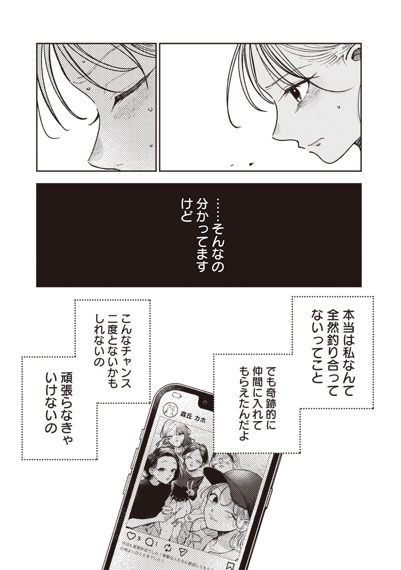RISOUKYOU JOSHI ZUKAN ~WATASHI NO KEKKON SEIKATSU, TOTTEMO SHIAWASE DESU~ RAW Chap 10.5 - Pic 9