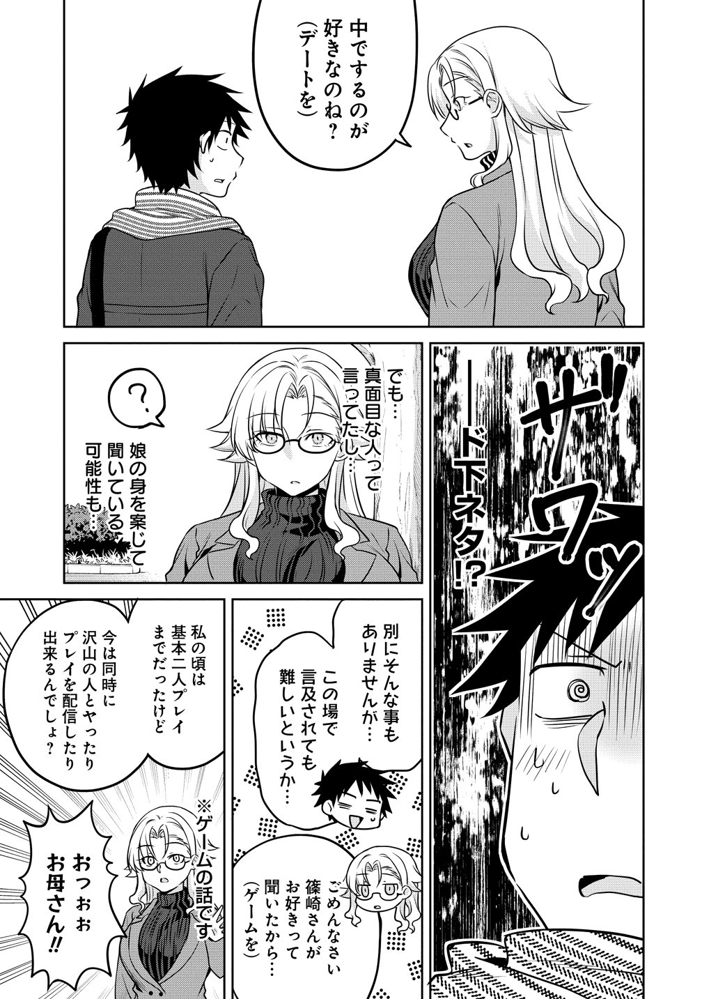 UCHI NO KAISHA NO CHIISAI SENPAI NO HANASHI Chap 128 - Pic 9