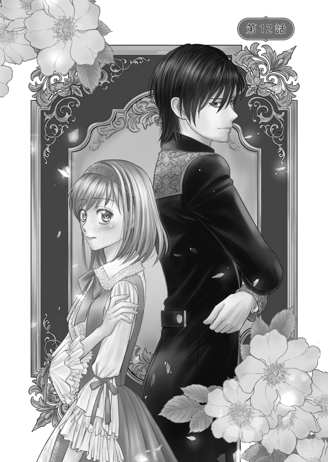 BOUKUN NA ANE NI SUTERARETARA, KOUSHAKU KAKKA NI HIROWAREMASHITA Chap 12 - Pic 1