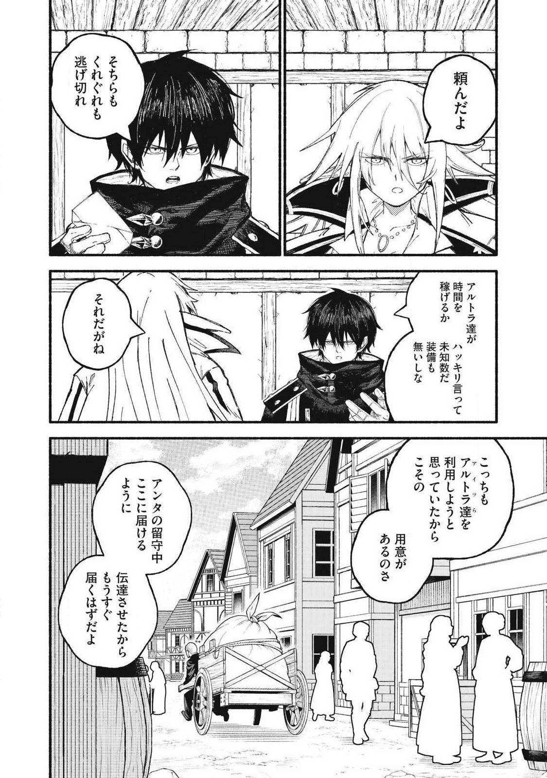 『SKILL LENDER』 GET BACK HIS PRIDE ～BEFORE I STARTED LENDING, I TOLD YOU THIS LOAN CHARGES 10% INTEREST EVERY 10 DAYS, RIGHT?～ Chap 128 - Pic 10