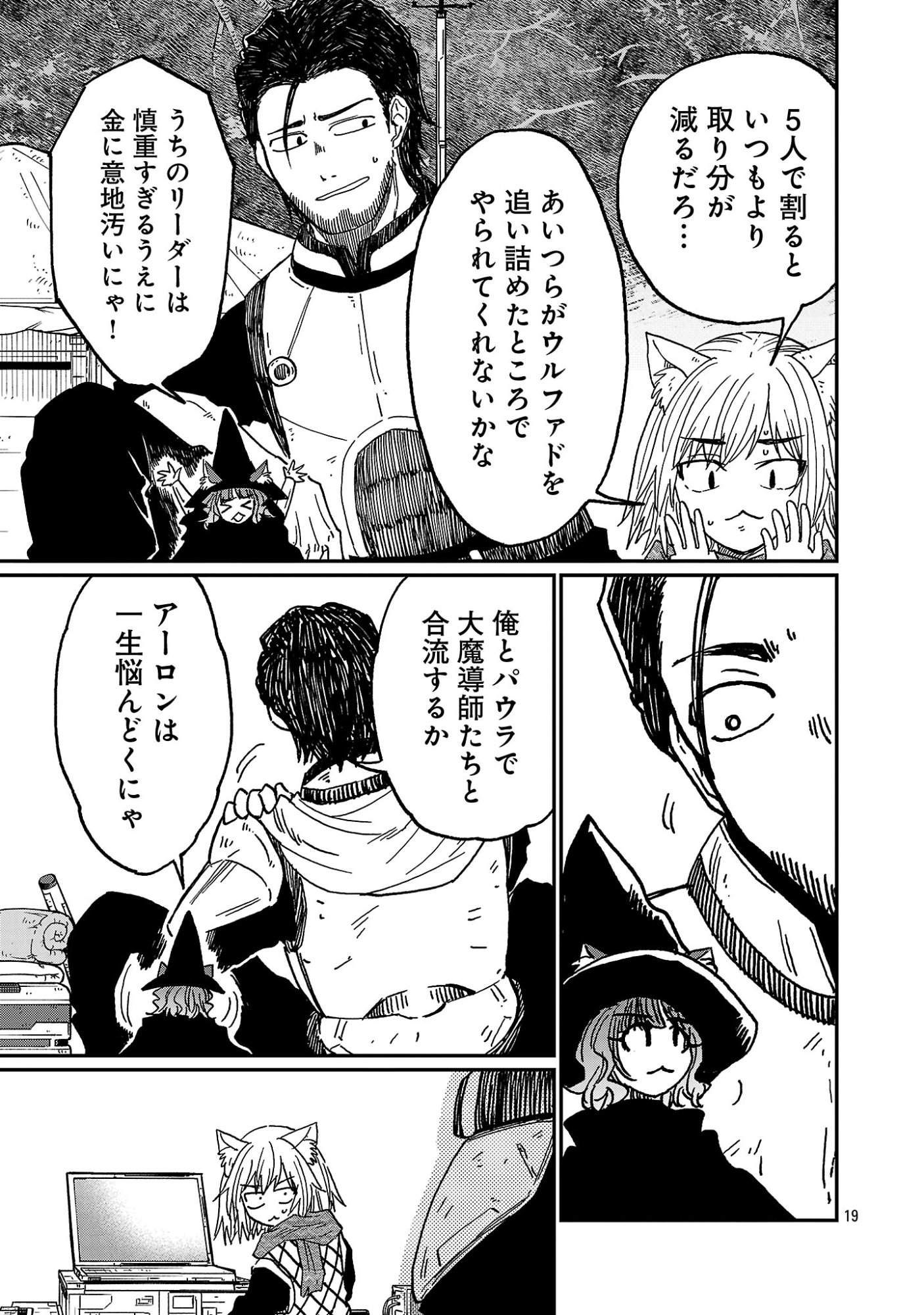 FANTASY GINGA ~NANDE UCHUU NI GOBLIN YA ORC GA IRU NDA~ Chap 12.2 - Pic 10