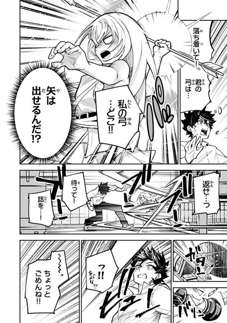 ISEKAI DE CHEAT SKILL WO TE NI SHITA ORE WA, GENJITSU SEKAI WO MO MUSOU SURU ~LEVEL UP WA JINSEI WO KAETA~ (MANGA) - RAW Chap 39.1 - Pic 10