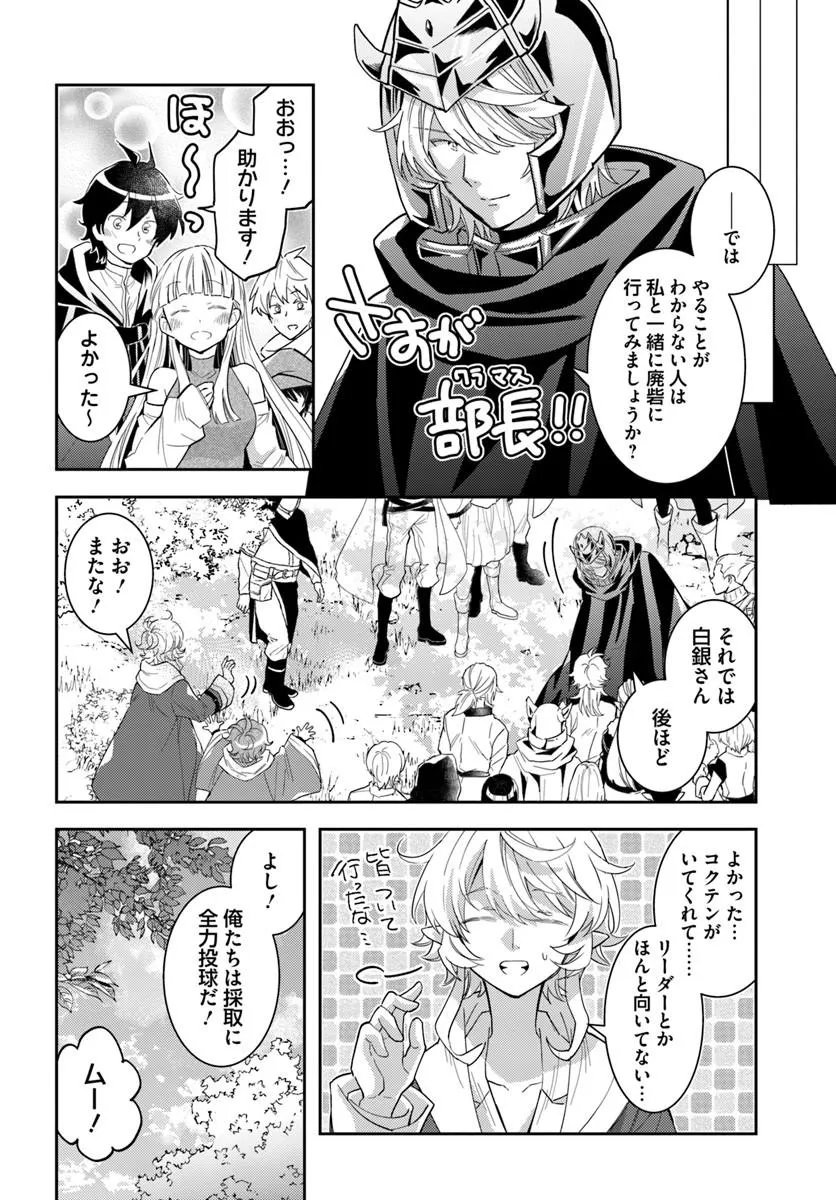 DEOKURE TEIMA NO SONOHIGURASHI - RAW Chap 81 - Pic 10
