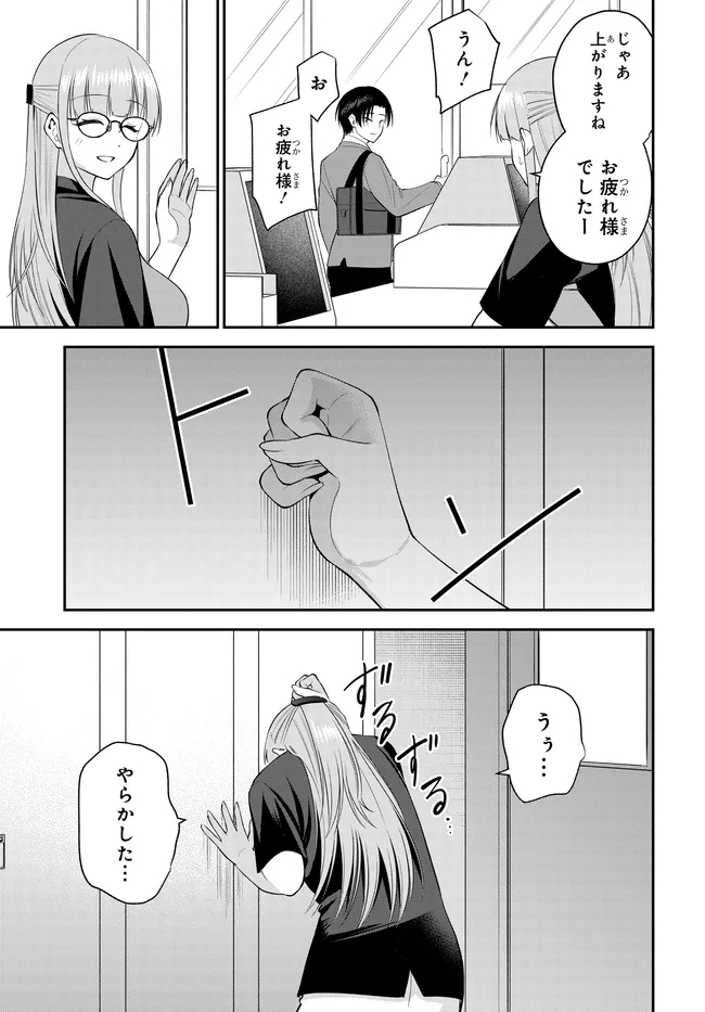 TEISOU GYAKUTEN SEKAI DE TANOMEBA YARERU TO UWASA NO ORE Chap 14.2 - Pic 10