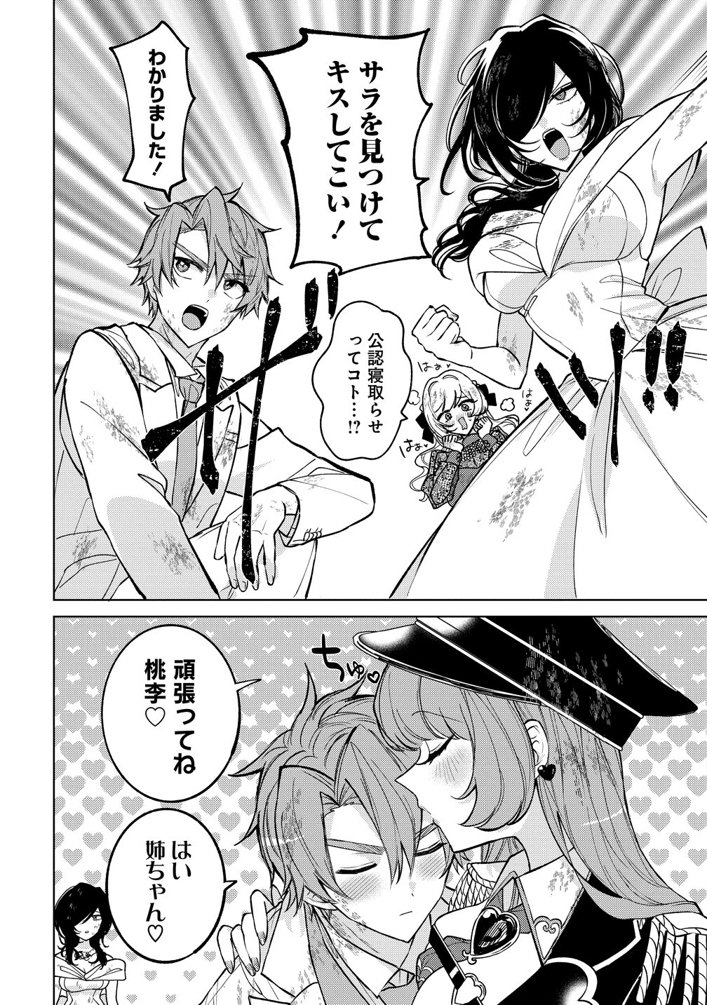 MOTO MAHOU SHOUJO NO ONEE-SAN WA KOI WO SHIRITAI Chap 15 - Pic 10