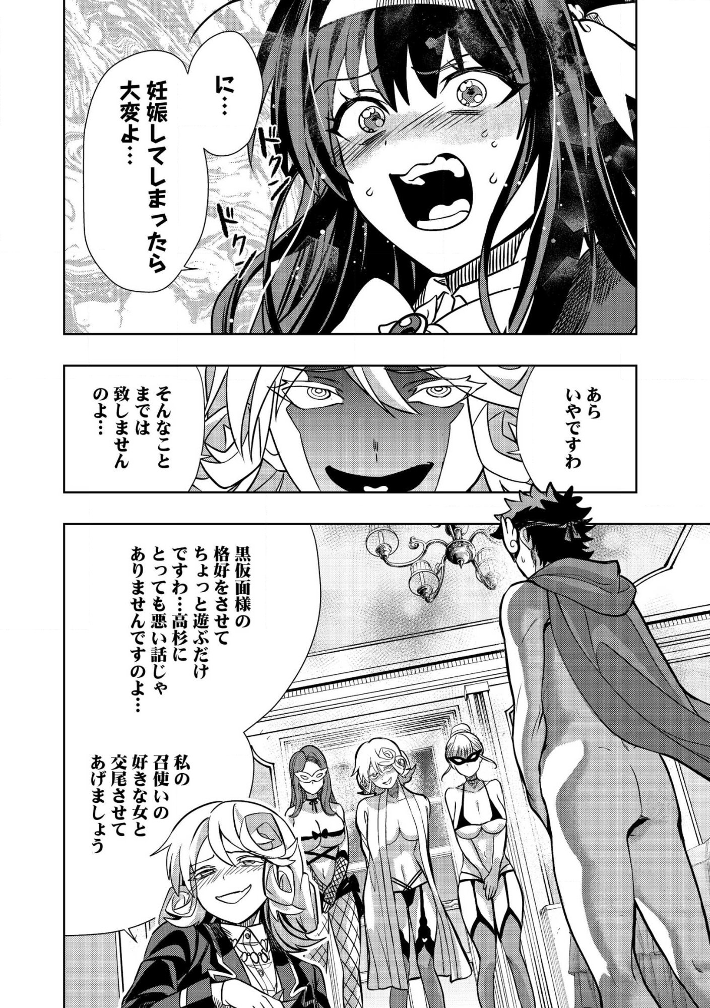 DUNGEON GAKUEN NO TEIHEN NI TENSEI SHITA KEDO, NAZE KA ORE NI WA KOURYAKU HON GA ARU Chap 40.2 - Pic 10