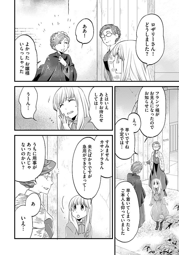 UMAGOYA KURASHI NO GOREIJOU WA ANGAI RYOUSHU NI MUITEIRU? Chap 44.2 - Pic 10
