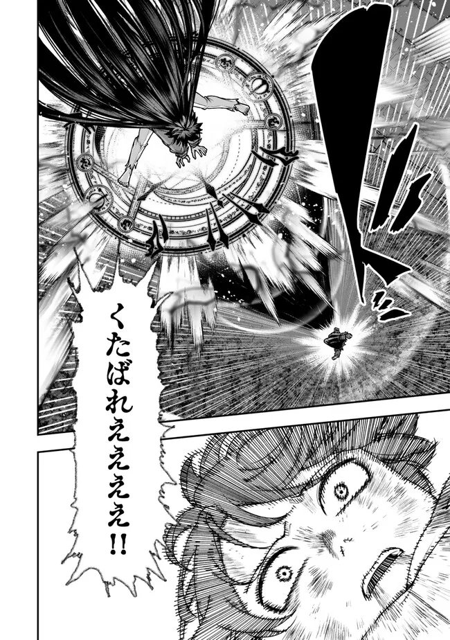 GOMI IKA DA TO TSUIHOUSARETA SHOUNIN, JITSUWA ZENSEI KENSHA DESU SHIJOU SAIKYOU NO KENSHA, SEKAI SAIKOU HOU NO GAKUEN NI KAYOU Chap 25.1 - Pic 10