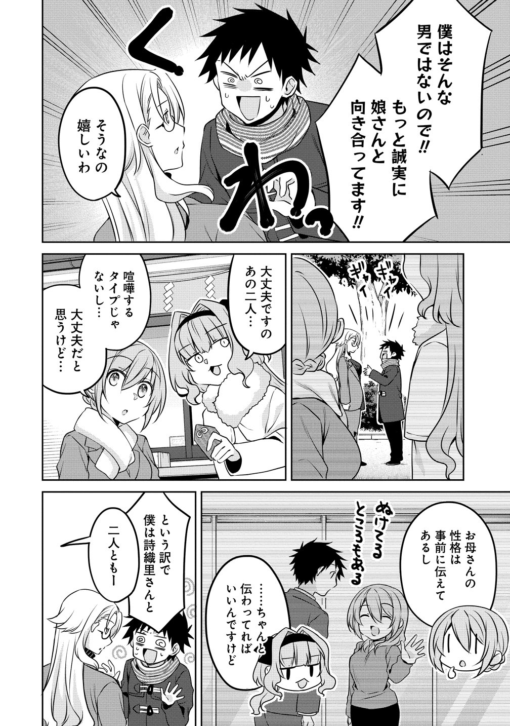 UCHI NO KAISHA NO CHIISAI SENPAI NO HANASHI Chap 128 - Pic 10