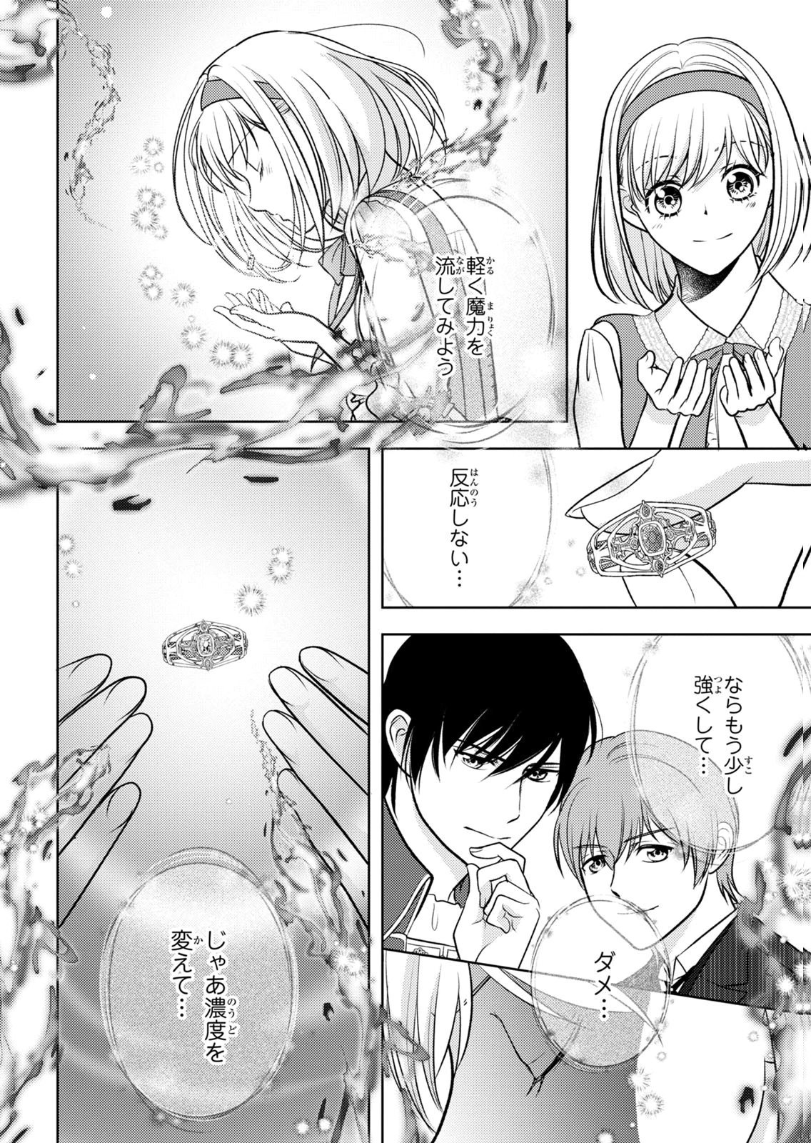 BOUKUN NA ANE NI SUTERARETARA, KOUSHAKU KAKKA NI HIROWAREMASHITA Chap 12 - Pic 12