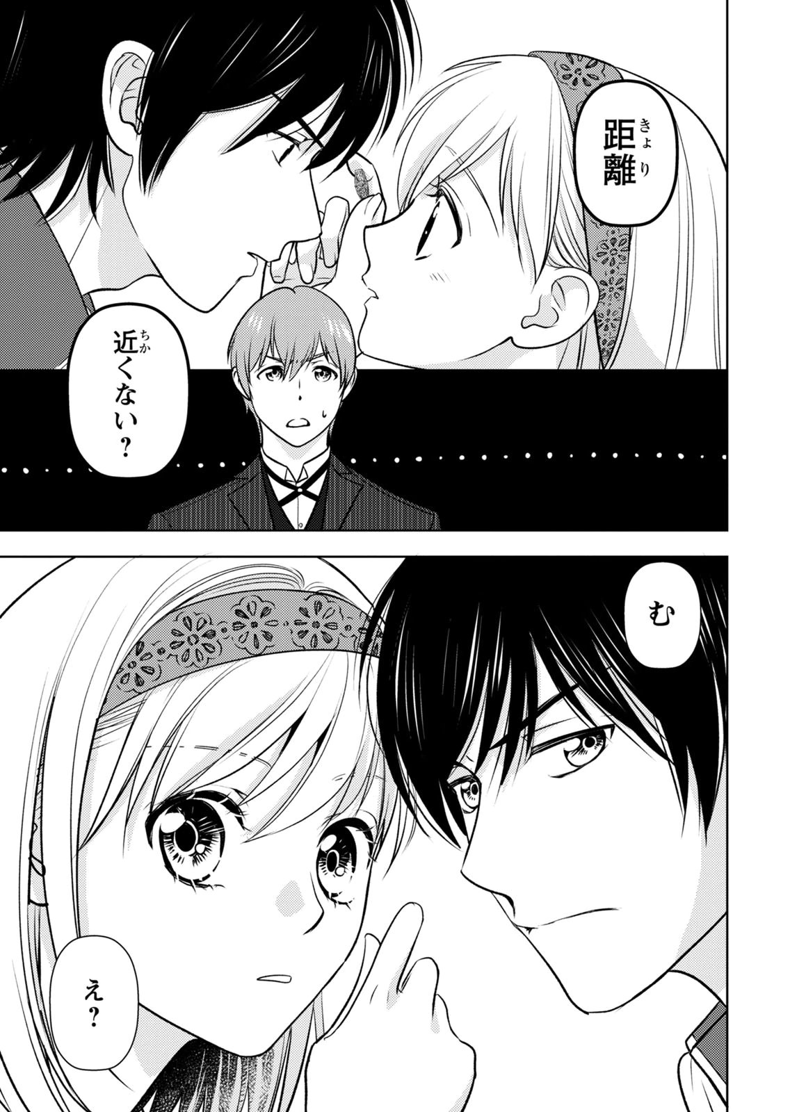 BOUKUN NA ANE NI SUTERARETARA, KOUSHAKU KAKKA NI HIROWAREMASHITA Chap 12 - Pic 15