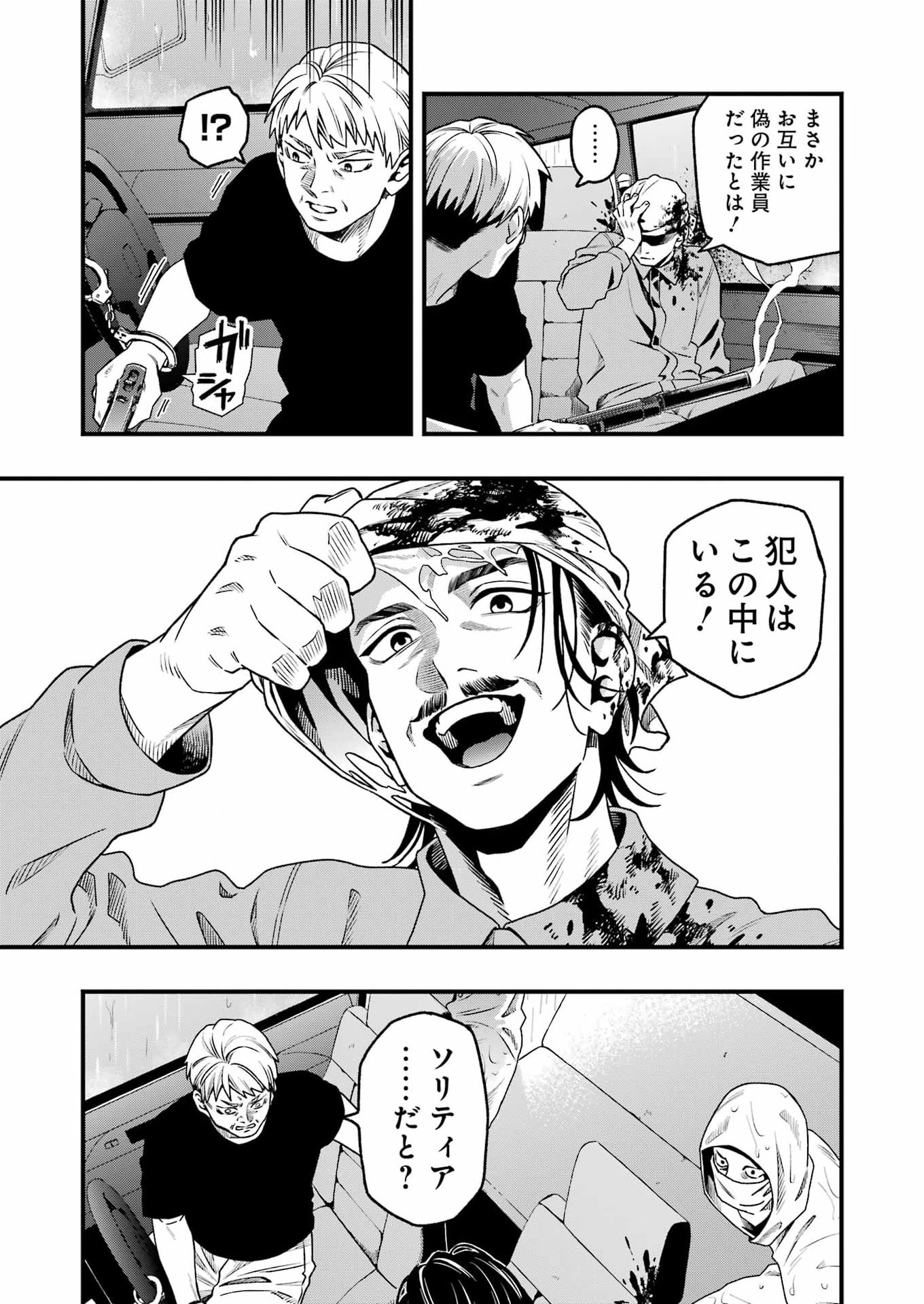 DEAD MOUNT DEATH PLAY - RAW Chap 156 - Pic 16