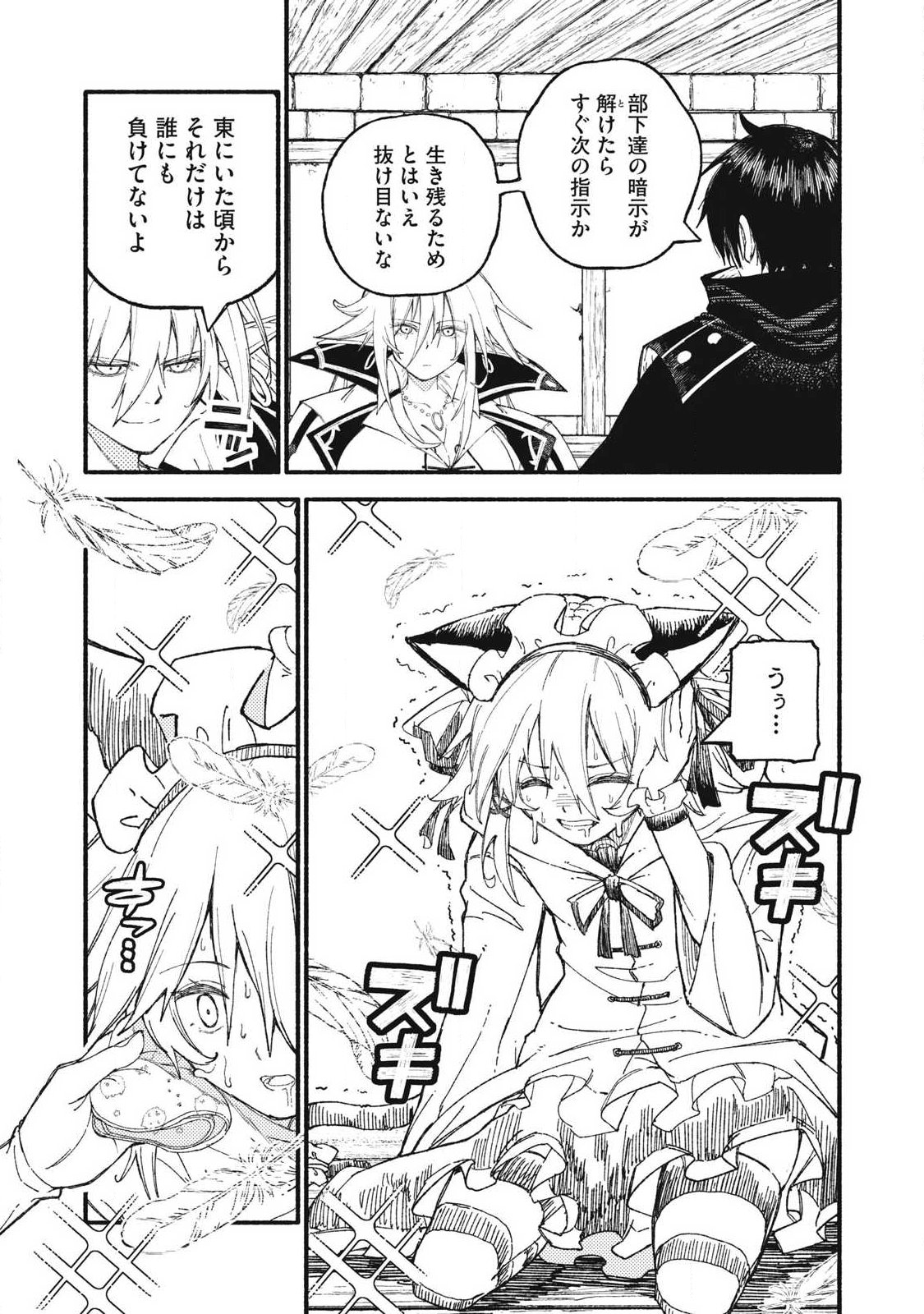 『SKILL LENDER』 GET BACK HIS PRIDE ～BEFORE I STARTED LENDING, I TOLD YOU THIS LOAN CHARGES 10% INTEREST EVERY 10 DAYS, RIGHT?～ Chap 128 - Pic 11