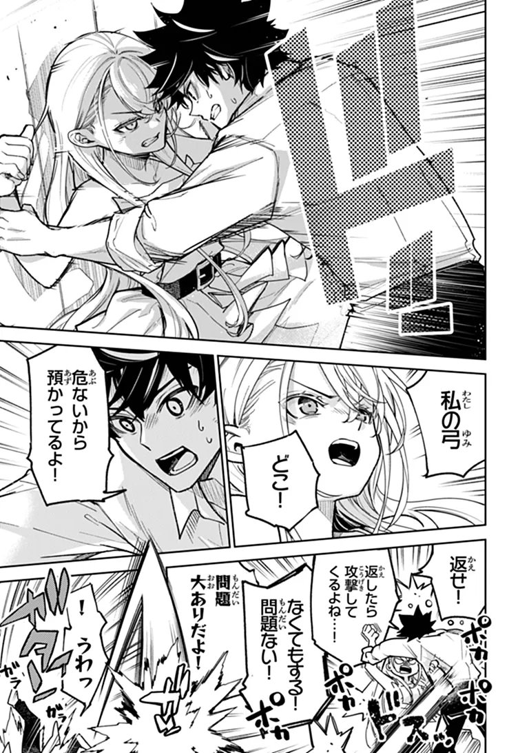 ISEKAI DE CHEAT SKILL WO TE NI SHITA ORE WA, GENJITSU SEKAI WO MO MUSOU SURU ~LEVEL UP WA JINSEI WO KAETA~ (MANGA) - RAW Chap 39.1 - Pic 11