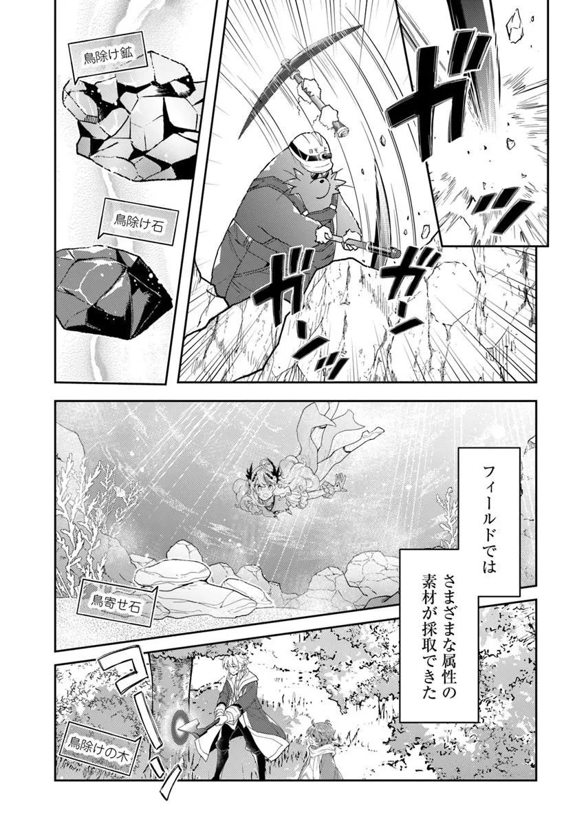 DEOKURE TEIMA NO SONOHIGURASHI - RAW Chap 81 - Pic 11