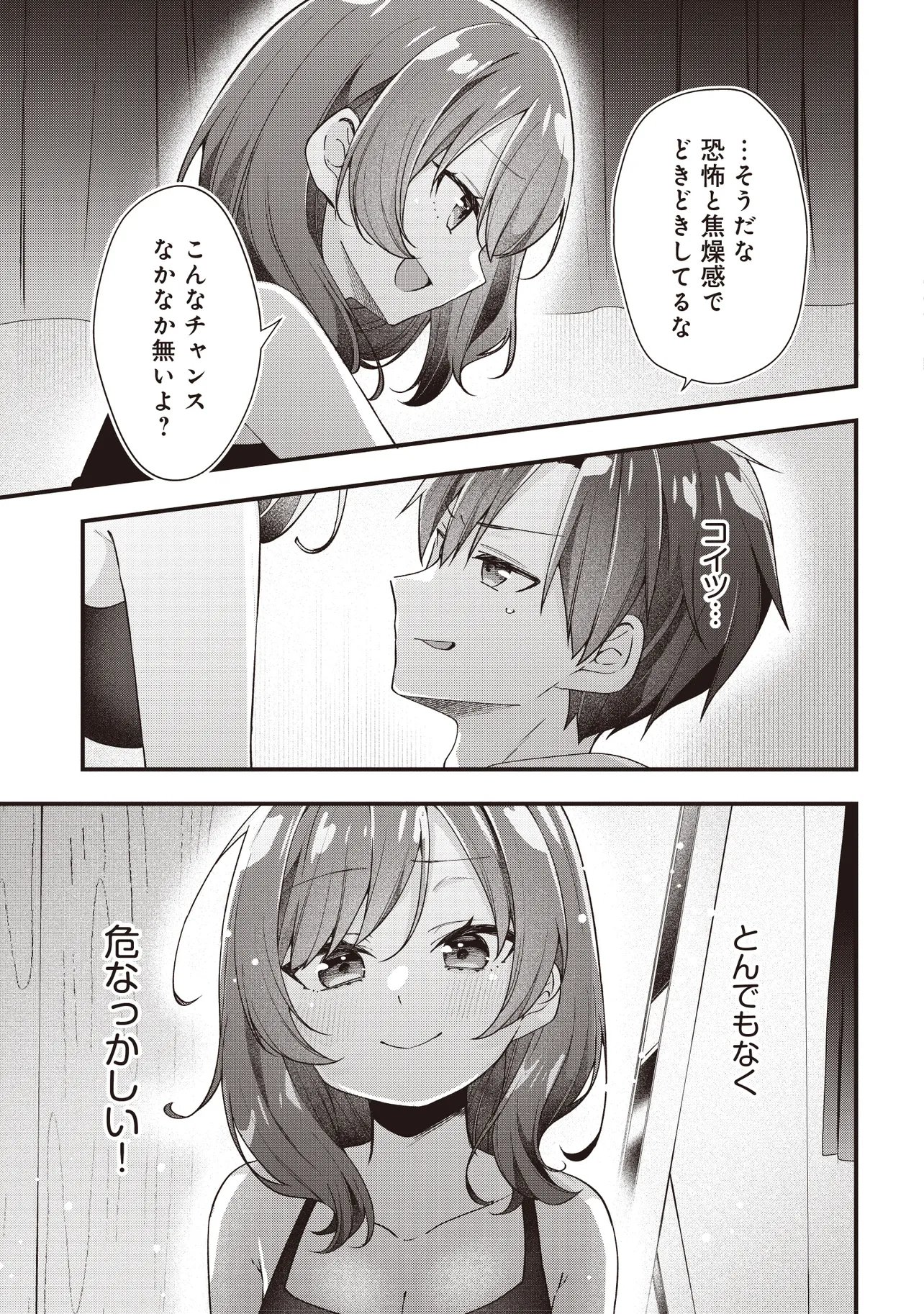 GIMAI 5-NIN IRU Chap 6.1 - Pic 11