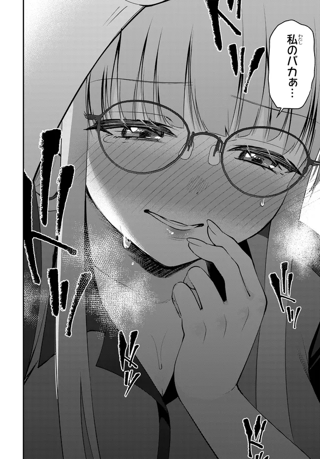 TEISOU GYAKUTEN SEKAI DE TANOMEBA YARERU TO UWASA NO ORE Chap 14.2 - Pic 11