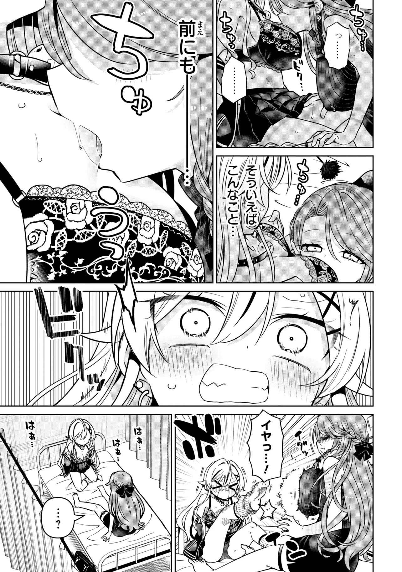 IJIMETE IJIRARETE Chap 13 - Pic 11