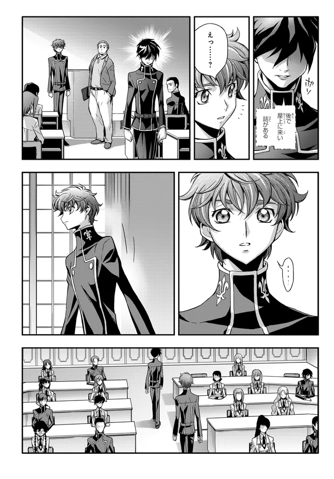 MOBILE SUIT GUNDAM WING × CODE GEASS: LELOUCH OF THE REBELLION - MINUET ZERO Chap 2.2 - Pic 11