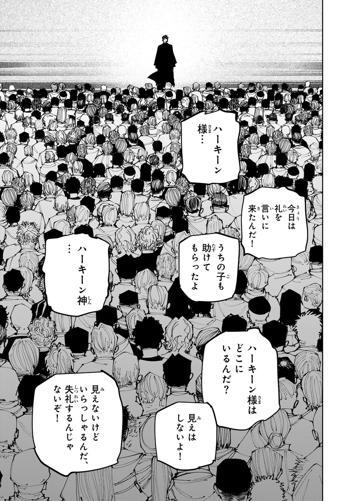 TSUIHOU SARETA CHEAT FUYOMAJUTSUSHI KIMAMA NA SECOND LIFE O OUKA SURU Chap 96 - Pic 11