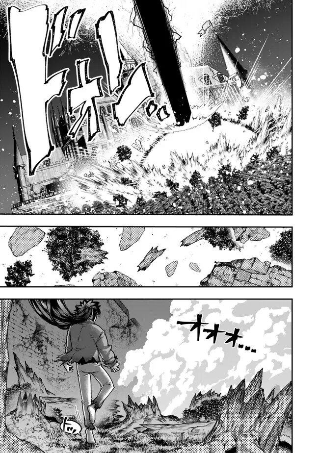 GOMI IKA DA TO TSUIHOUSARETA SHOUNIN, JITSUWA ZENSEI KENSHA DESU SHIJOU SAIKYOU NO KENSHA, SEKAI SAIKOU HOU NO GAKUEN NI KAYOU Chap 25.1 - Pic 11