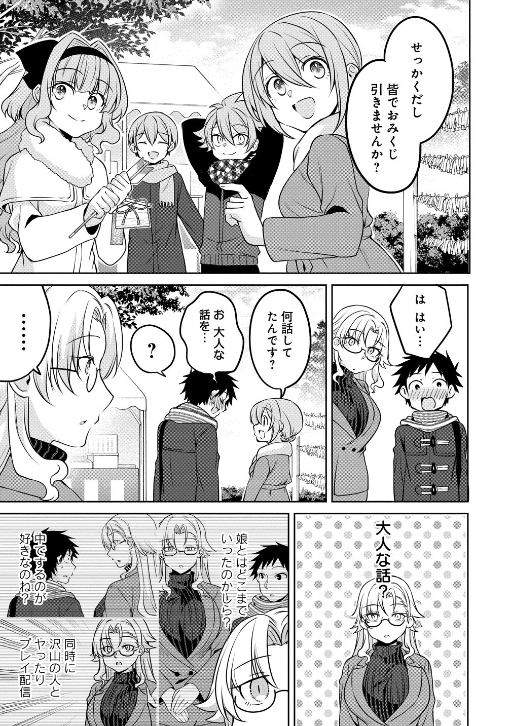 UCHI NO KAISHA NO CHIISAI SENPAI NO HANASHI Chap 128 - Pic 11