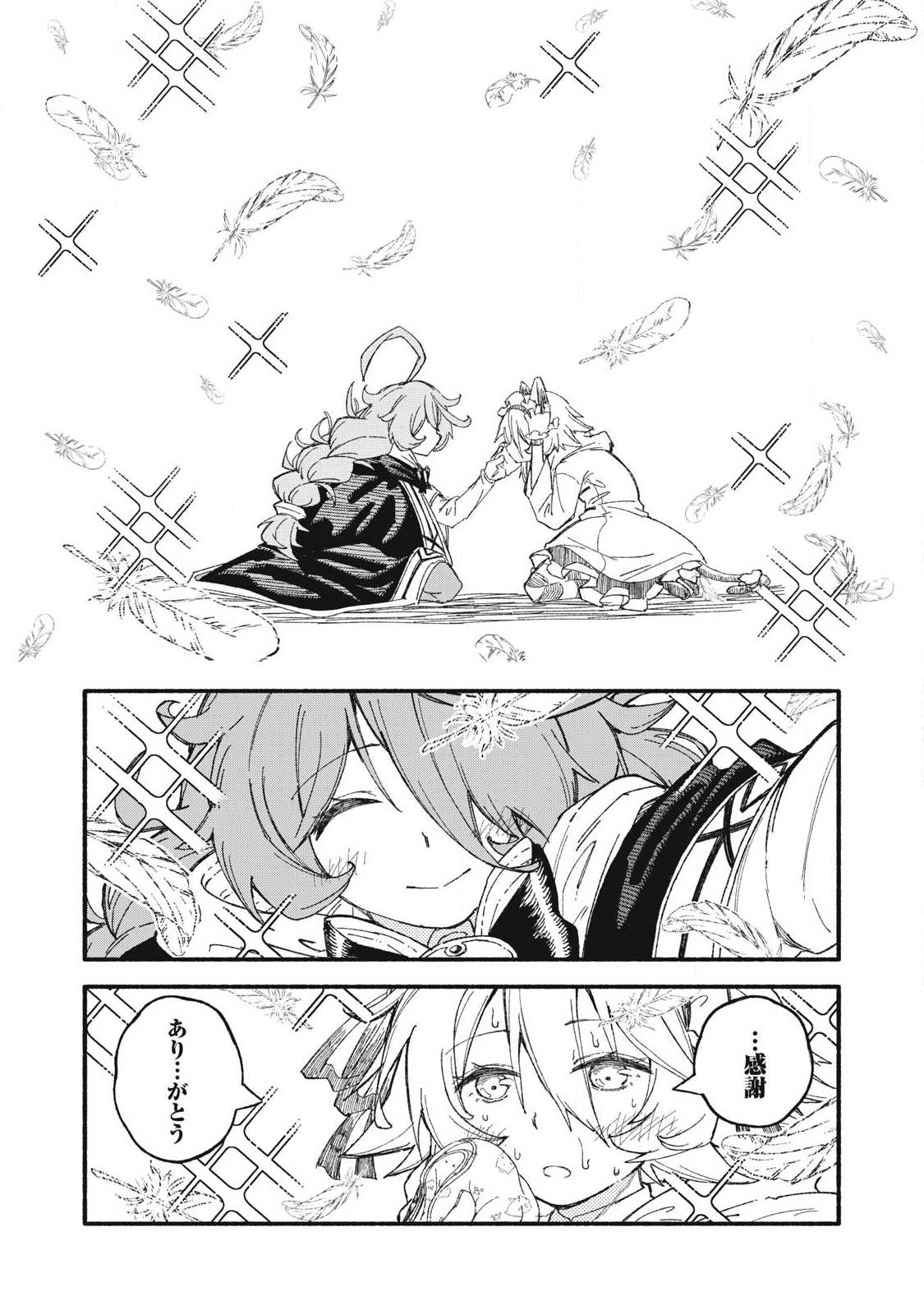 『SKILL LENDER』 GET BACK HIS PRIDE ～BEFORE I STARTED LENDING, I TOLD YOU THIS LOAN CHARGES 10% INTEREST EVERY 10 DAYS, RIGHT?～ Chap 128 - Pic 12