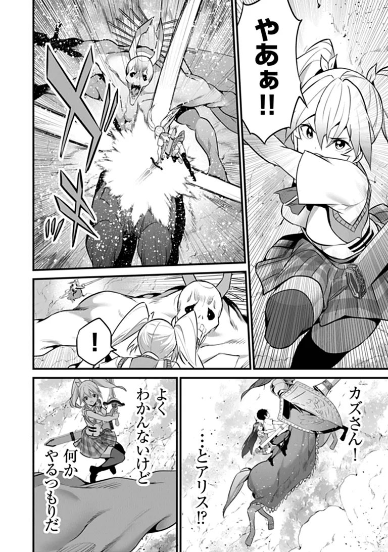 BOKU WA ISEKAI DE FUYO MAHOU TO SHOUKAN MAHOU WO TENBIN NI KAKERU Chap 53 - Pic 12