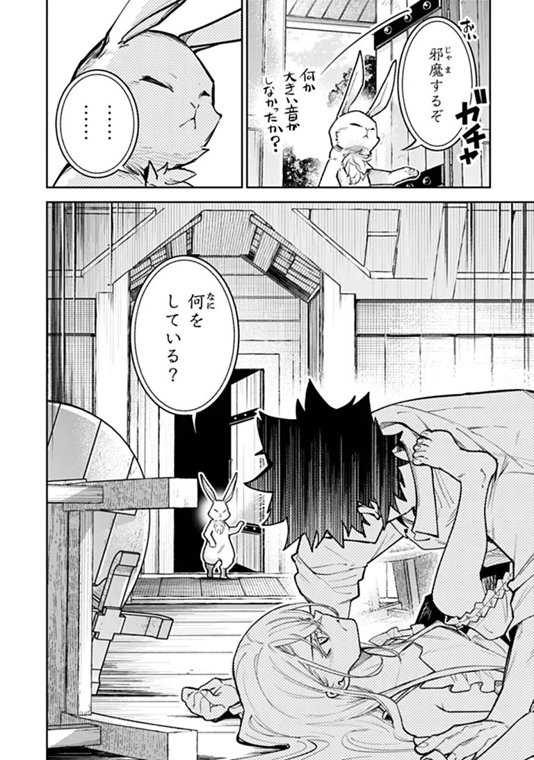 ISEKAI DE CHEAT SKILL WO TE NI SHITA ORE WA, GENJITSU SEKAI WO MO MUSOU SURU ~LEVEL UP WA JINSEI WO KAETA~ (MANGA) - RAW Chap 39.1 - Pic 12