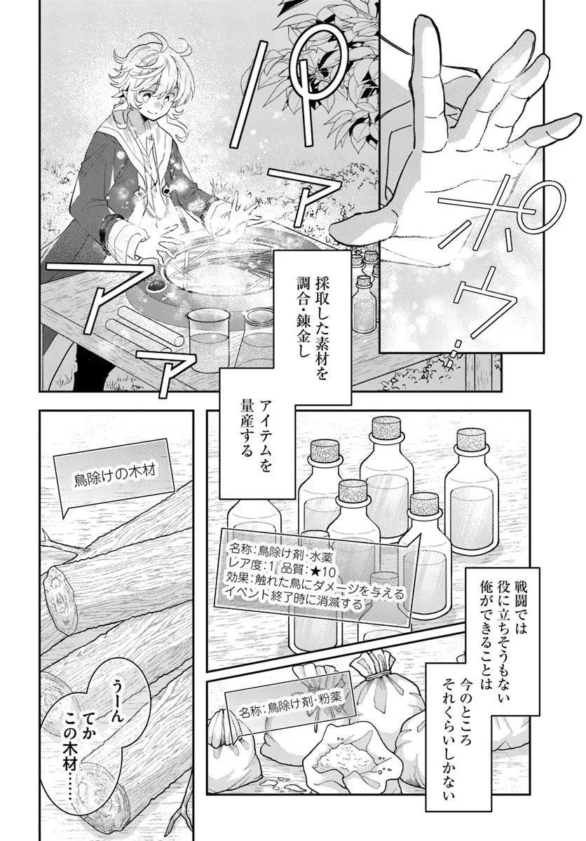 DEOKURE TEIMA NO SONOHIGURASHI - RAW Chap 81 - Pic 12