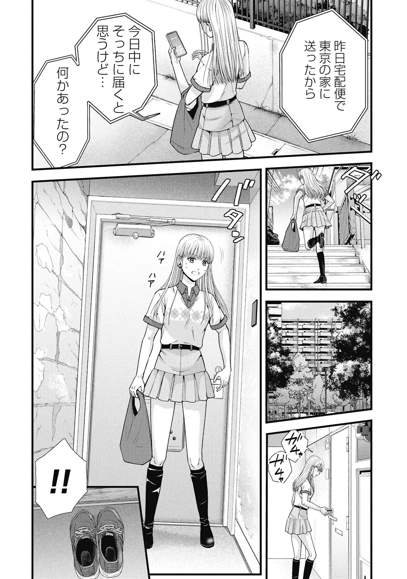 TOU KYOU JOSHI ZUKAN ~ FUTSUU JA TARINAI WATASHI TACHI ~ Chap 22.2 - Pic 12