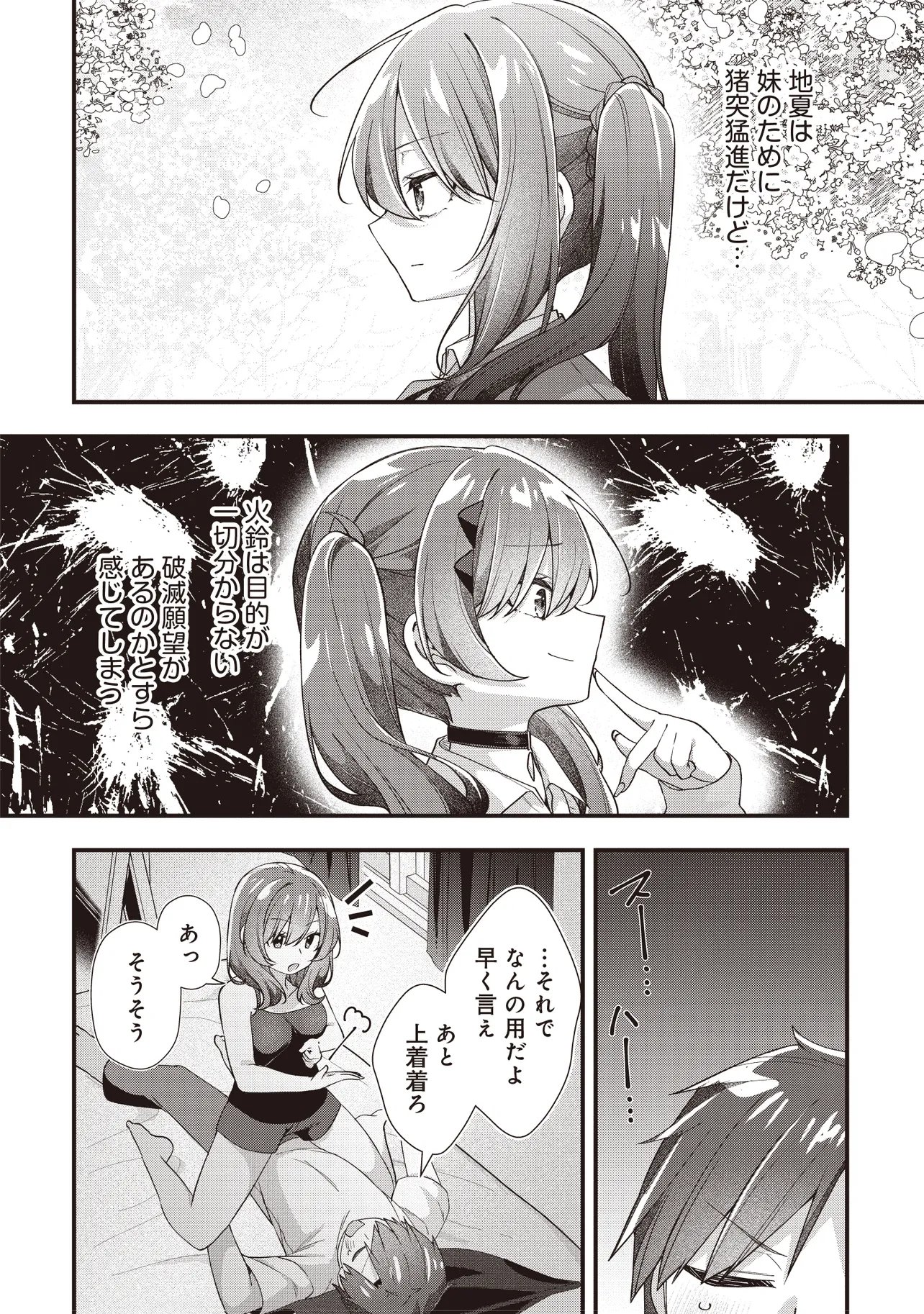 GIMAI 5-NIN IRU Chap 6.1 - Pic 12