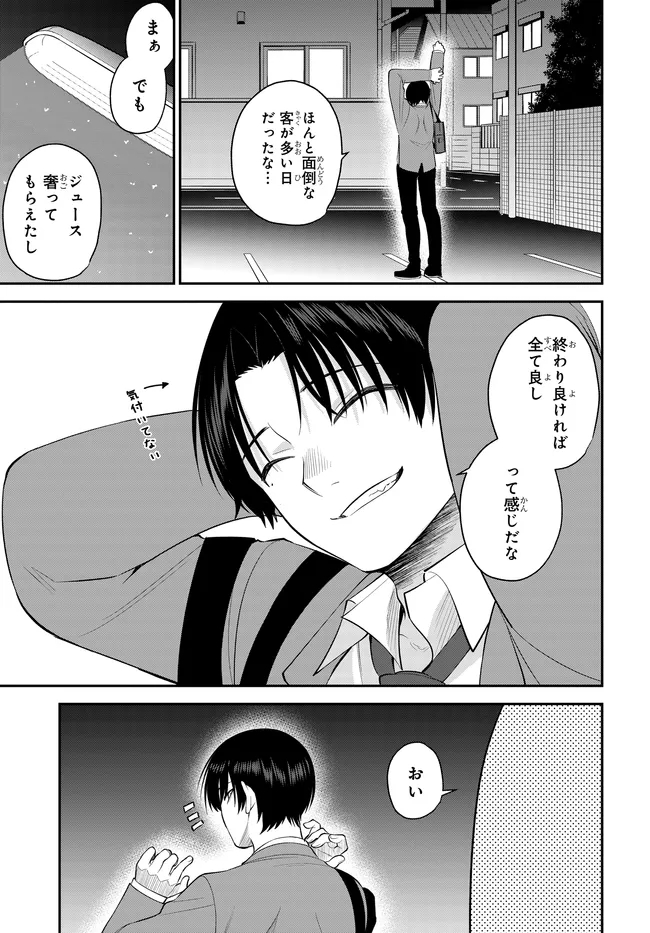 TEISOU GYAKUTEN SEKAI DE TANOMEBA YARERU TO UWASA NO ORE Chap 14.2 - Pic 12