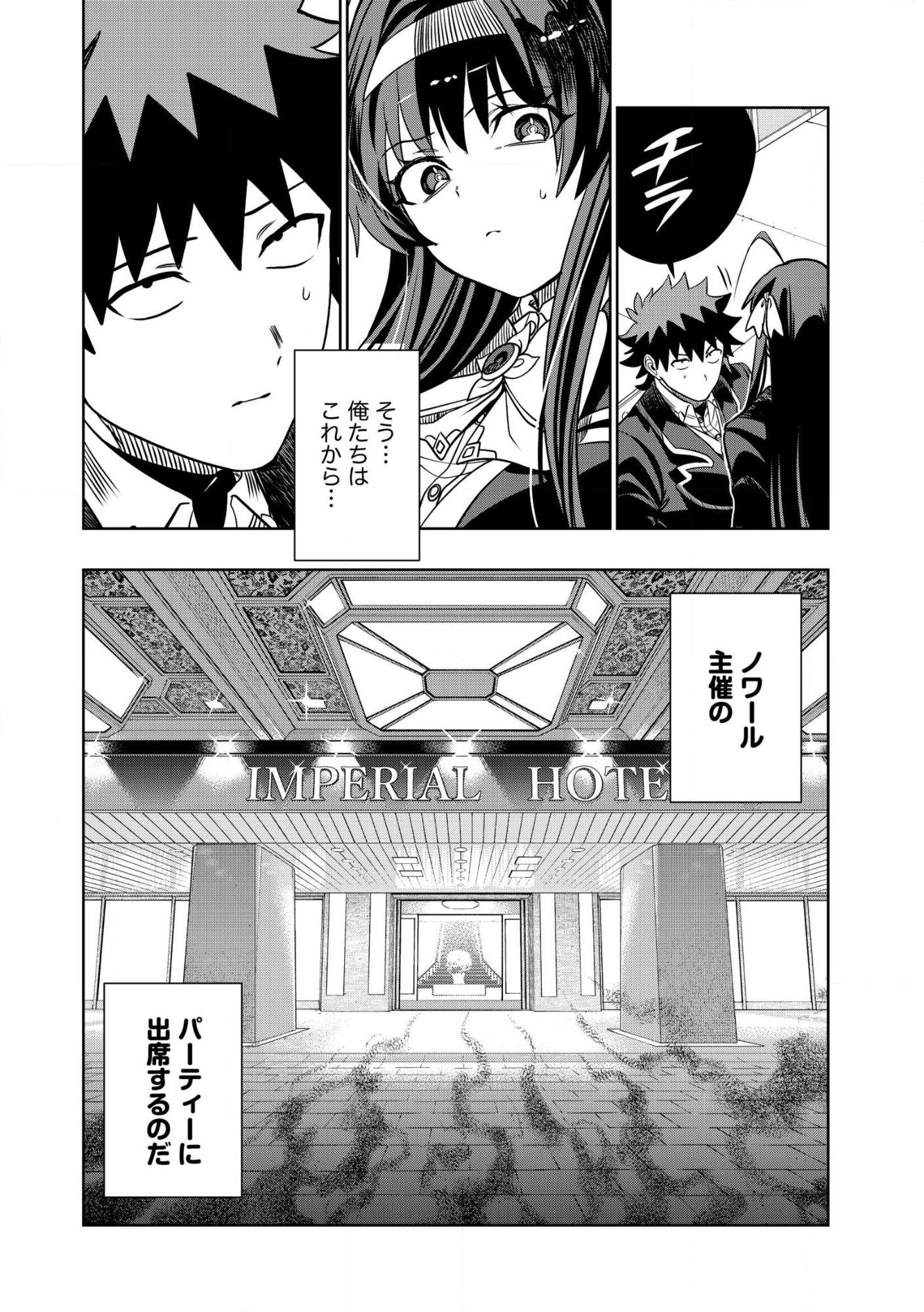 DUNGEON GAKUEN NO TEIHEN NI TENSEI SHITA KEDO, NAZE KA ORE NI WA KOURYAKU HON GA ARU Chap 40.2 - Pic 12