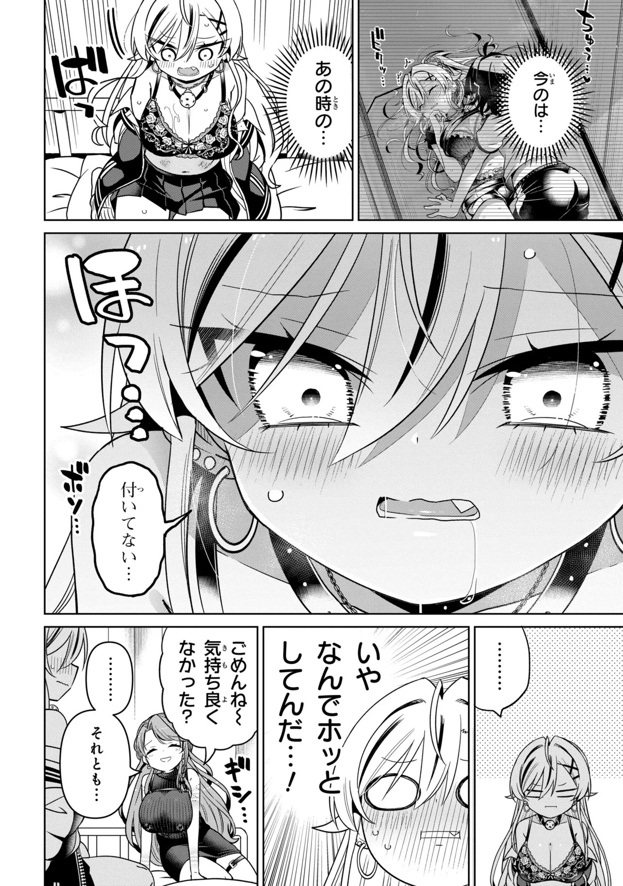 IJIMETE IJIRARETE Chap 13 - Pic 12