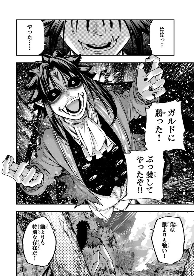 GOMI IKA DA TO TSUIHOUSARETA SHOUNIN, JITSUWA ZENSEI KENSHA DESU SHIJOU SAIKYOU NO KENSHA, SEKAI SAIKOU HOU NO GAKUEN NI KAYOU Chap 25.1 - Pic 12