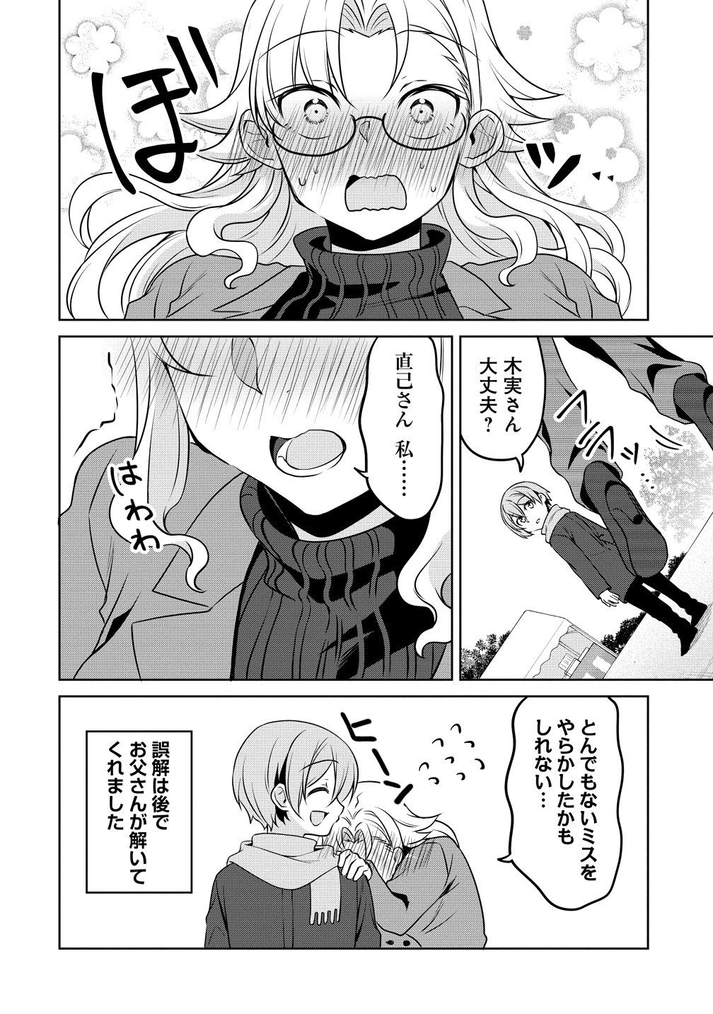 UCHI NO KAISHA NO CHIISAI SENPAI NO HANASHI Chap 128 - Pic 12