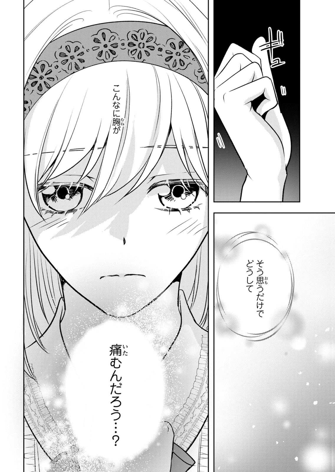 BOUKUN NA ANE NI SUTERARETARA, KOUSHAKU KAKKA NI HIROWAREMASHITA Chap 12 - Pic 34