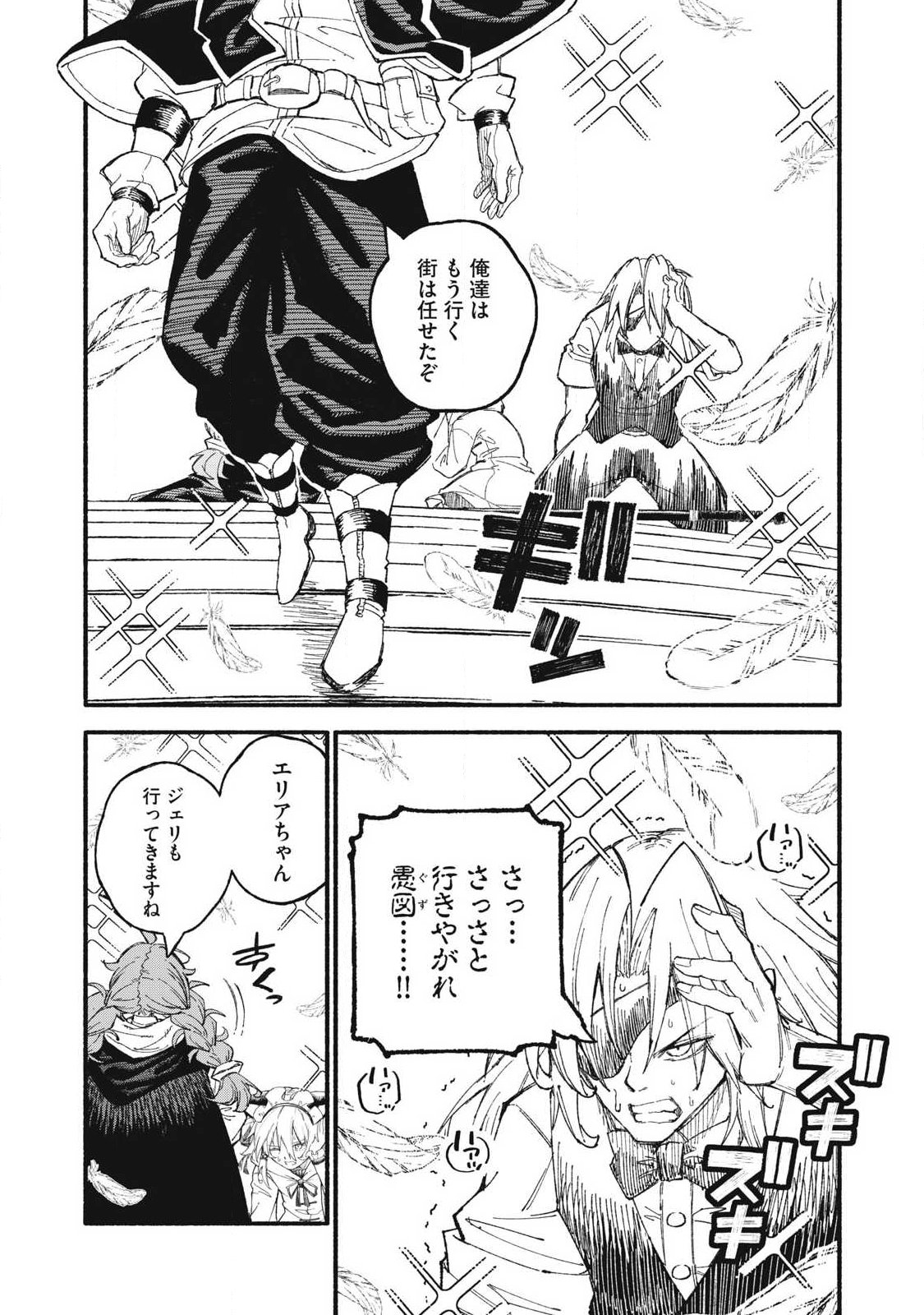 『SKILL LENDER』 GET BACK HIS PRIDE ～BEFORE I STARTED LENDING, I TOLD YOU THIS LOAN CHARGES 10% INTEREST EVERY 10 DAYS, RIGHT?～ Chap 128 - Pic 13