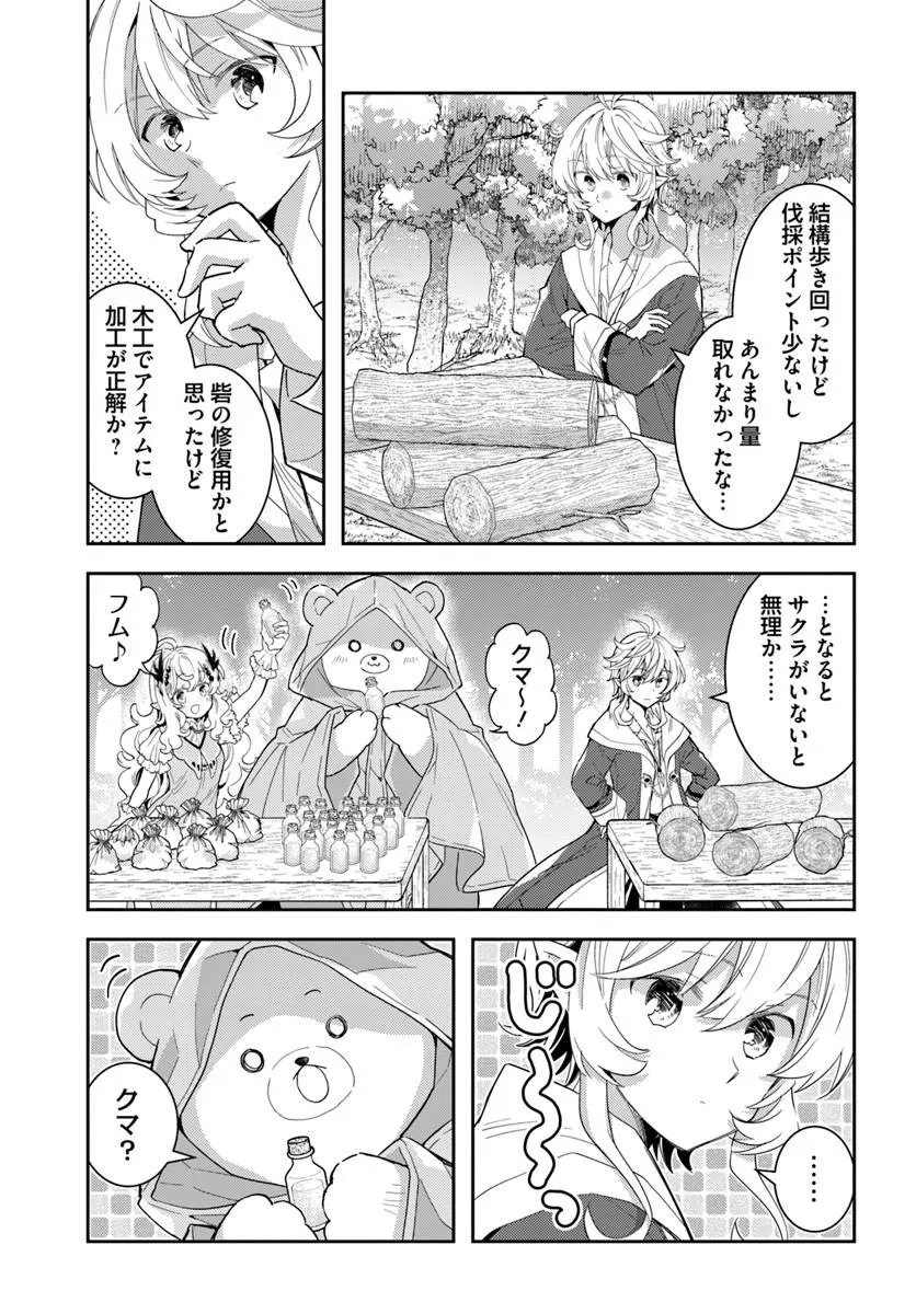 DEOKURE TEIMA NO SONOHIGURASHI - RAW Chap 81 - Pic 13