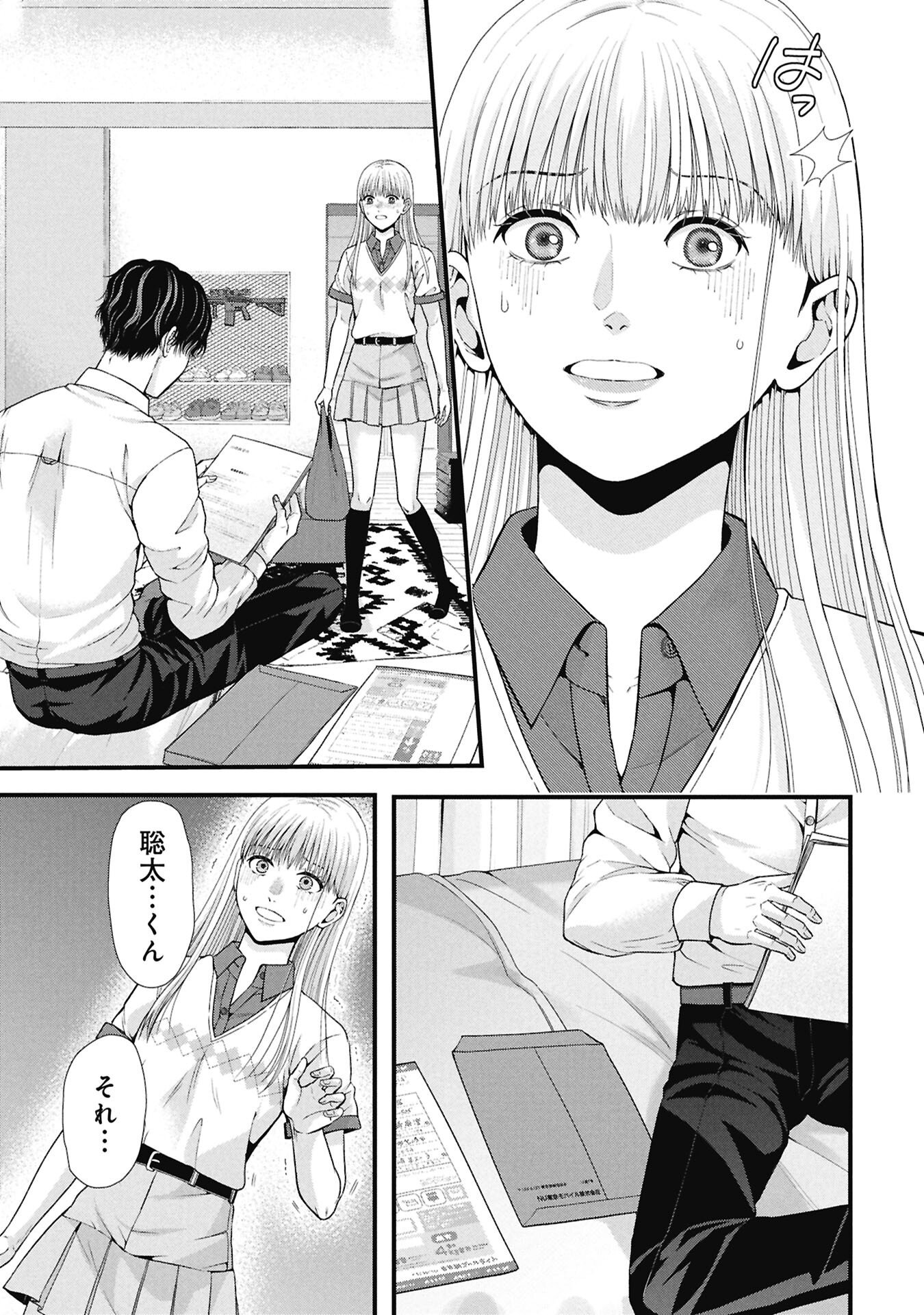 TOU KYOU JOSHI ZUKAN ~ FUTSUU JA TARINAI WATASHI TACHI ~ Chap 22.2 - Pic 13