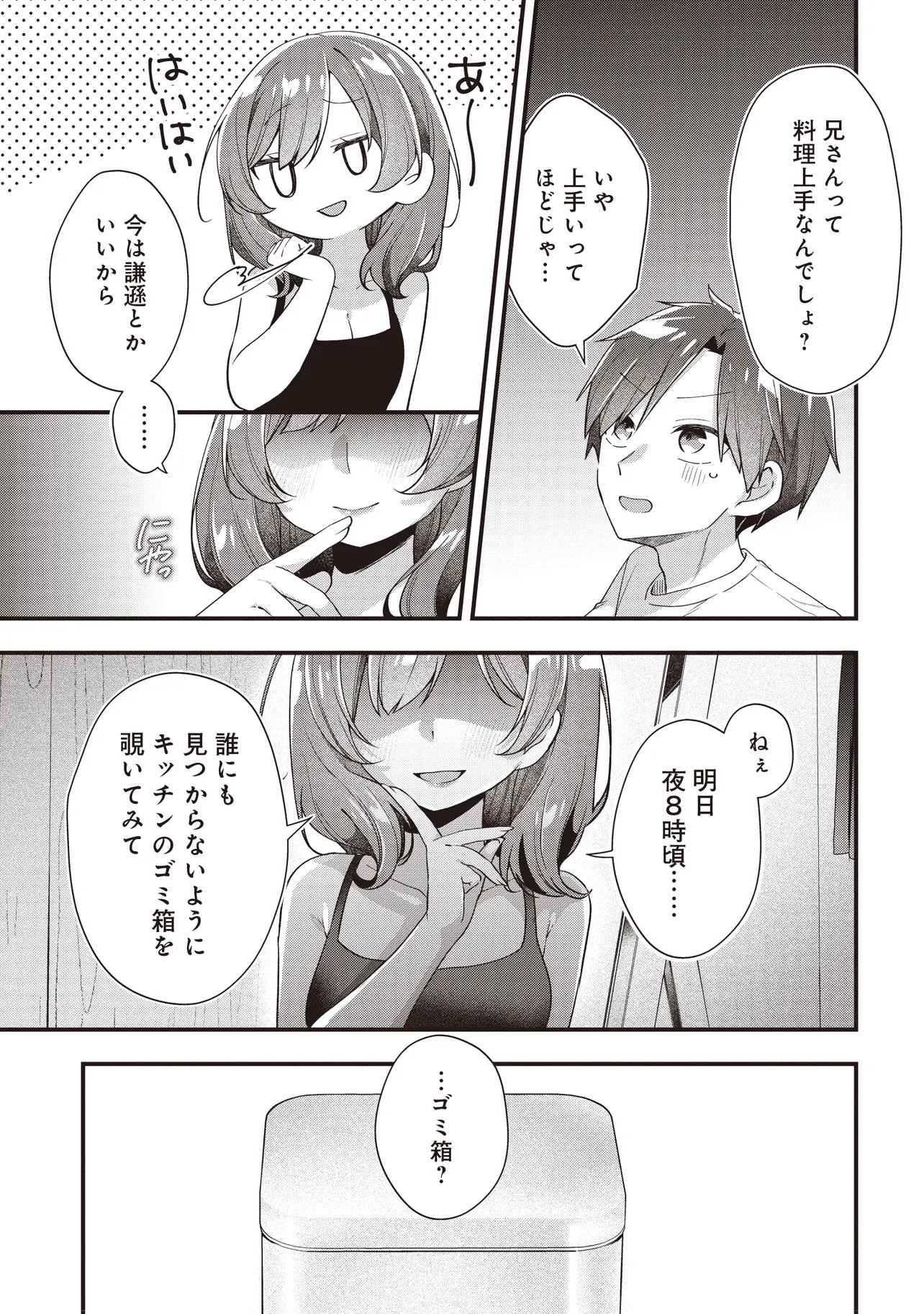 GIMAI 5-NIN IRU Chap 6.1 - Pic 13