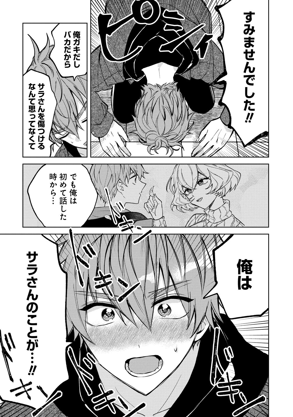 MOTO MAHOU SHOUJO NO ONEE-SAN WA KOI WO SHIRITAI Chap 15 - Pic 13