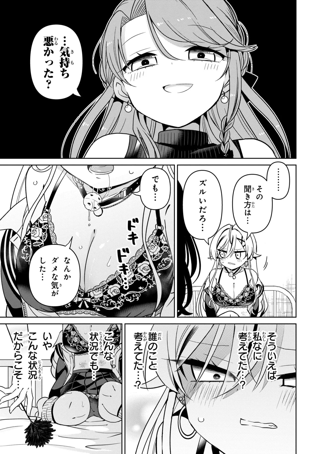 IJIMETE IJIRARETE Chap 13 - Pic 13