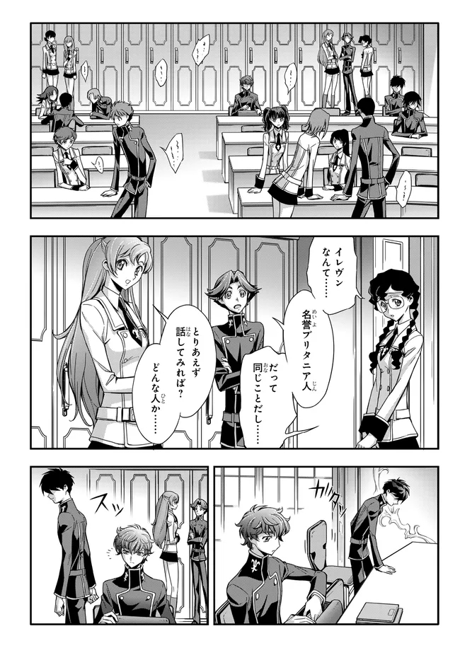 MOBILE SUIT GUNDAM WING × CODE GEASS: LELOUCH OF THE REBELLION - MINUET ZERO Chap 2.2 - Pic 13
