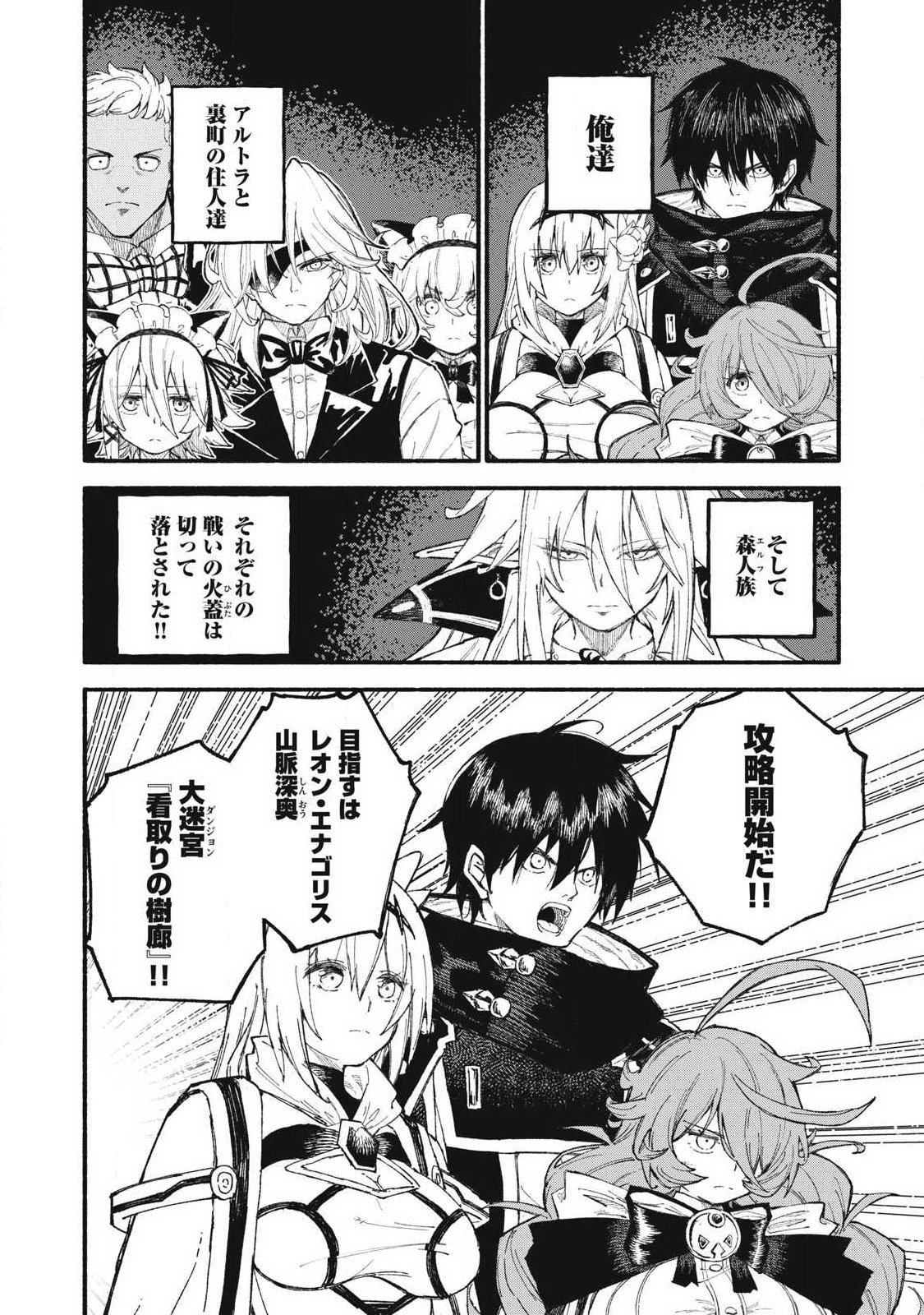 『SKILL LENDER』 GET BACK HIS PRIDE ～BEFORE I STARTED LENDING, I TOLD YOU THIS LOAN CHARGES 10% INTEREST EVERY 10 DAYS, RIGHT?～ Chap 128 - Pic 14