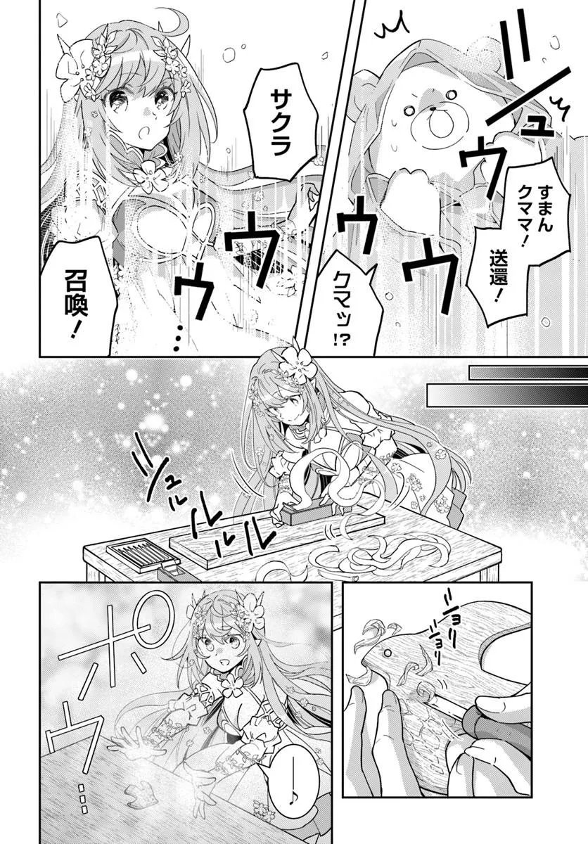 DEOKURE TEIMA NO SONOHIGURASHI - RAW Chap 81 - Pic 14