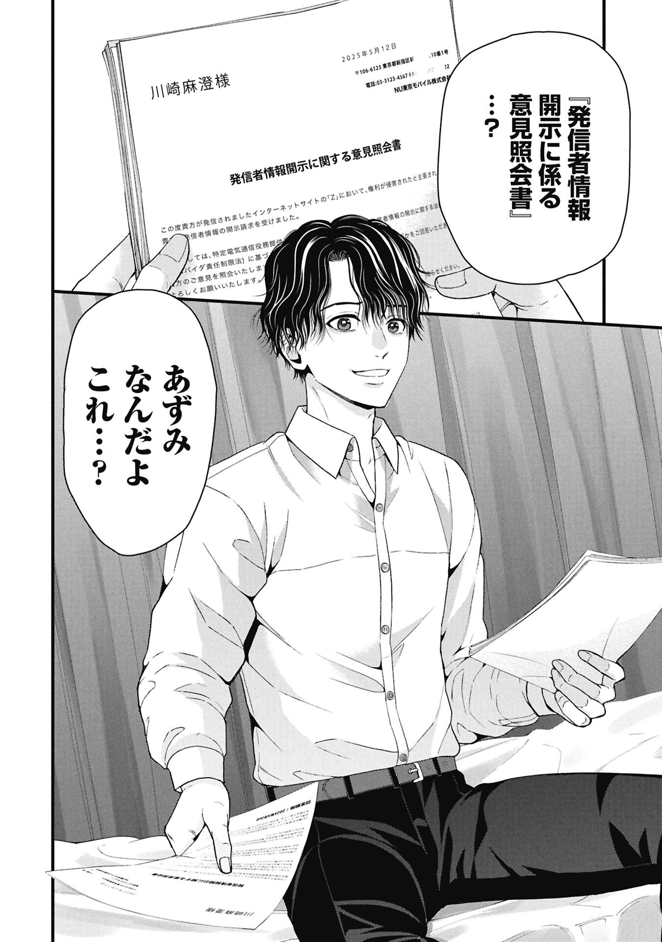TOU KYOU JOSHI ZUKAN ~ FUTSUU JA TARINAI WATASHI TACHI ~ Chap 22.2 - Pic 14