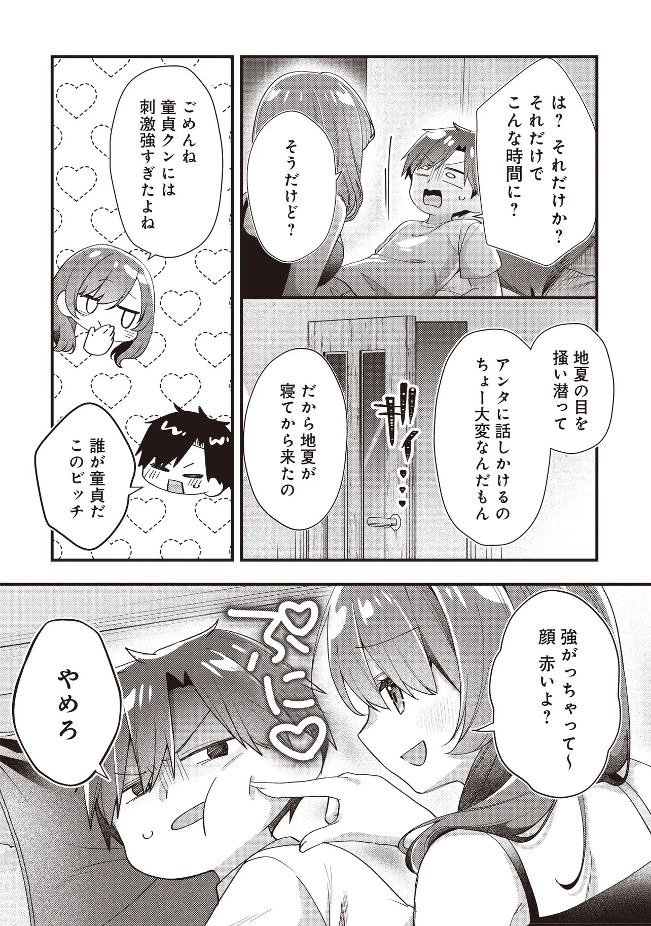 GIMAI 5-NIN IRU Chap 6.1 - Pic 14