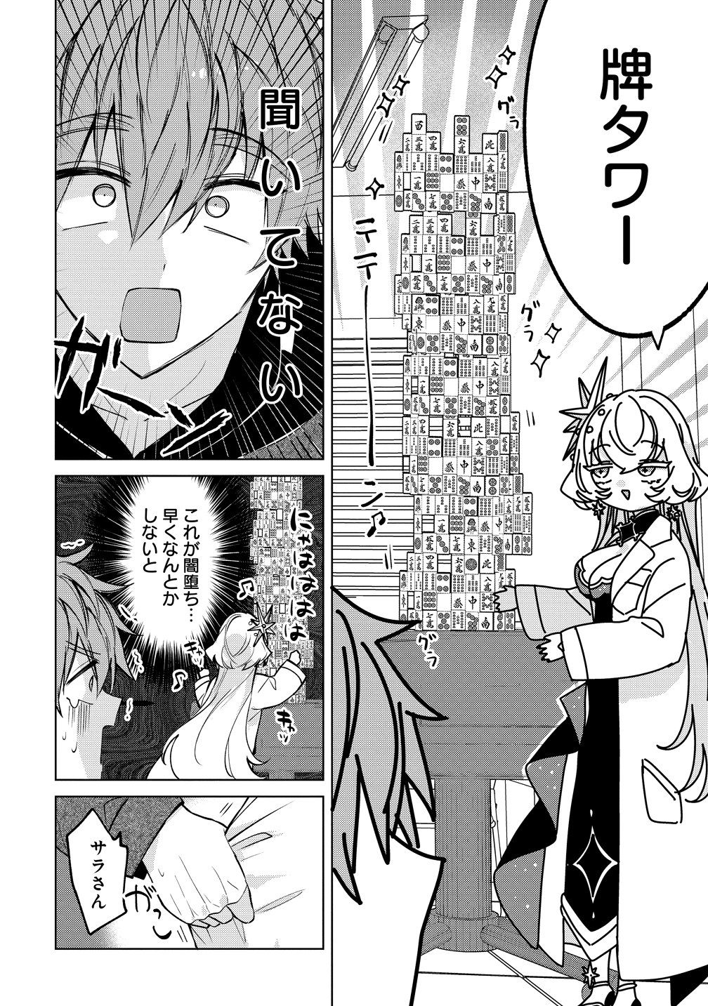 MOTO MAHOU SHOUJO NO ONEE-SAN WA KOI WO SHIRITAI Chap 15 - Pic 14